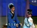 评剧花魁女与卖油郎