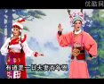 潮剧《八宝追夫-狄青出塞选曲》在线观看 - 高清戏曲资源下载