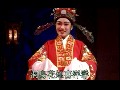 潮剧胭脂河 洞房花烛