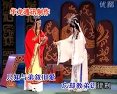潮剧姐弟泪别汉文皇后