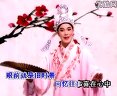 潮剧《忆十八》- 林初发主演,经典戏曲下载,精彩片段赏析 潮剧《忆十八》- 林初发主演,经典戏曲下载,精彩片段赏析