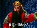 潮剧《薛仁贵回窑》- 张长城主演 - 经典剧目剧情解析与下载资源