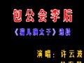 猫儿换太子