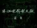 韩江花似锦
