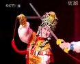 昆曲百花公主选段