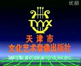 林冲夜奔 昆曲 侯永奎 李庆春 姚玉成 马祥麟 剧情简介 下载下载