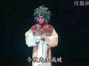 昆剧渔家乐-全