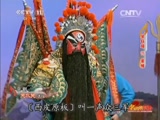 潮剧李渊登基全集