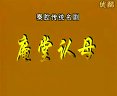 秦腔《庵堂认母》- 刘茹慧、广雪琴主演，经典剧情简介及下载资源下载