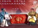 秦腔探窑