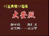 秦腔《大登殿》全集_陈仁义主演_薛平贵王宝钏经典剧情解析 秦腔《大登殿》全集_陈仁义主演_薛平贵王宝钏经典剧情解析