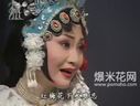 秦腔西湖遗恨 鬼怨