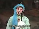 秦腔王宝钏 代瓒坐帐