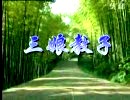 秦腔《三娘教子》选段-商芳会演唱-高清戏曲下载-经典秦腔剧目全本及片段资源 秦腔《三娘教子》选段-商芳会演唱-高清戏曲下载-经典秦腔剧目全本及片段资源