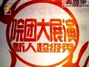 秦腔《将相和》 李江伟、芦涛主演，经典剧情解析下载
