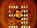 秦腔斩单童