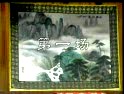 秦腔《墙头记》全本下载 - 张武红主演经典折子戏高清版 秦腔《墙头记》全本下载 - 张武红主演经典折子戏高清版