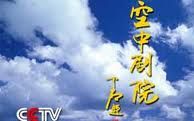 京剧金缕曲