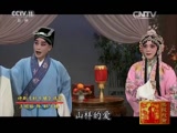 音配像京剧《西厢记》精选张君秋张萍演绎，经典唱段不容错过下载