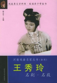 游乡