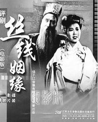 丝线姻缘
