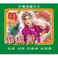 评剧电影《丝绒记》全集 - 刘萍主演,经典评剧作品在线观看 评剧电影《丝绒记》全集 - 刘萍主演,经典评剧作品在线观看