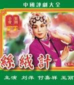 丝绒计