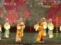 昆曲《十五贯》- 王传淞、华传浩、周传瑛主演，剧情简介及在线观看资源下载