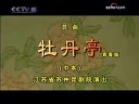 昆曲_蔡正仁、周启明主演《千忠戮惨睹》 下载