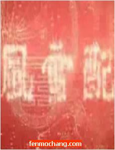曲剧电影《风雪配》- 经典戏曲欣赏，感受传统艺术魅力