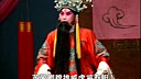 王莽篡位 - 保定老调经典剧目,精彩演绎权力斗争与历史变迁 王莽篡位 - 保定老调经典剧目,精彩演绎权力斗争与历史变迁