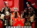 王莽篡位 保定老调 韩文梅 经典剧目 剧情简介