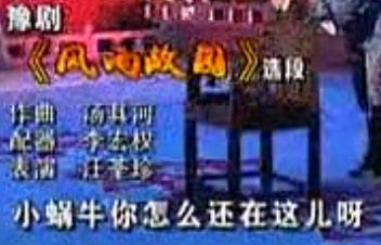 《风雨故园》戏曲下载 - 经典剧目在线观看与下载资源 《风雨故园》戏曲下载 - 经典剧目在线观看与下载资源