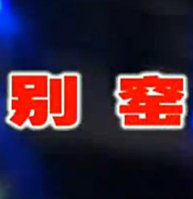 秦腔《别窑》全折戏 - 齐爱云主演,精彩绝伦的戏曲盛宴 秦腔《别窑》全折戏 - 齐爱云主演,精彩绝伦的戏曲盛宴