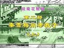 秦雪梅吊孝_皖南花鼓戏经典剧目，剧情感人至深下载