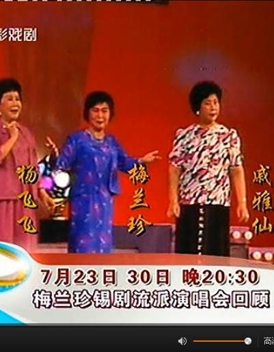 1987年梅兰珍锡剧流派演唱会 - 经典锡剧演出回顾下载