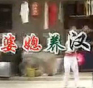 安徽民间小调 婆媳养汉 - 戏曲下载,经典剧目,精彩不容错过 安徽民间小调 婆媳养汉 - 戏曲下载,经典剧目,精彩不容错过