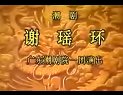 杜王斩子