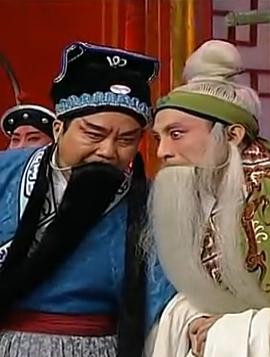 豫剧《程婴救孤》- 李树建精彩演绎，感受传统戏曲魅力！