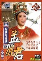 越剧电视剧全集_王文娟主演经典剧目《红楼梦》剧情介绍及下载资源