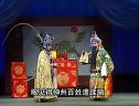 《算粮》晋剧全本高清下载-王振义、张爱珍主演-晋剧经典剧目在线观看下载