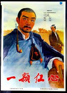 眉户剧电影《一颗红心》1966年全集下载 - 经典戏曲资源 眉户剧电影《一颗红心》1966年全集下载 - 经典戏曲资源
