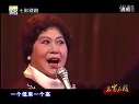锡剧_梅兰珍的晚会版《红花曲》一峰更比一峰高 - 戏曲下载 锡剧_梅兰珍的晚会版《红花曲》一峰更比一峰高 - 戏曲下载