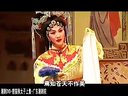 薛仁贵征东_上集_潮剧全场剧_陈学希_姚璇秋主演下载