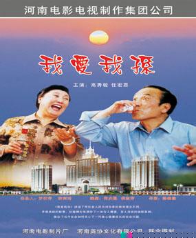 我爱我孙