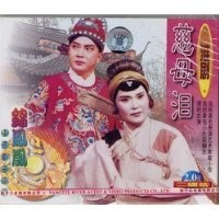慈母泪 豫剧经典剧目 张美林杨桂芳主演 母爱伟大亲情动人下载