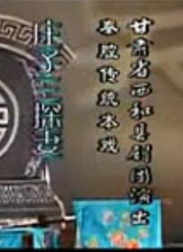 蝴蝶梦