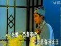 越剧《珍珠塔-夸富》金艳芳主演 - 经典戏曲片段下载