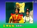 东汉魂 莆仙戏 经典剧目 戏曲下载下载