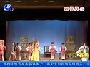 莆仙戏经典剧目《元帅审皇帝》第一场（下）- 精彩剧情不容错过下载